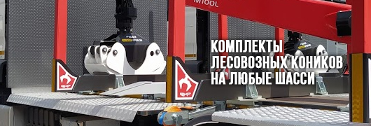 Комплекты коников